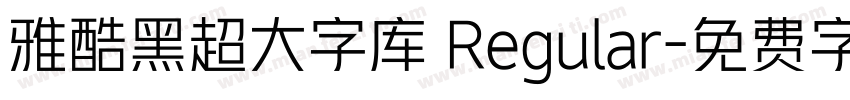 雅酷黑超大字库 Regular字体转换